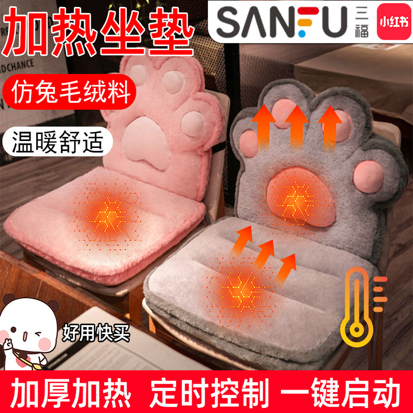【猫爪靠垫】插电式加厚发热坐