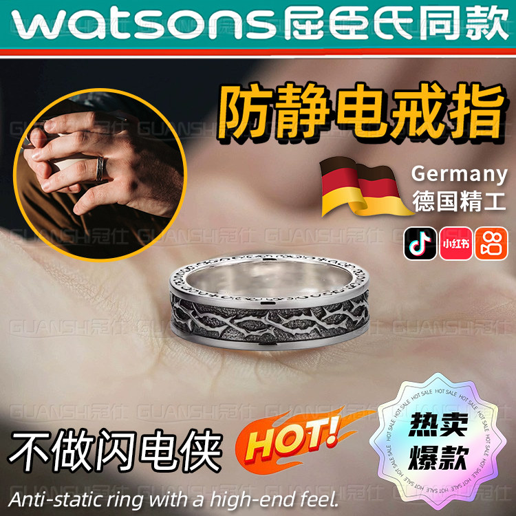 防静电手环神器高颜值戒指抗静电