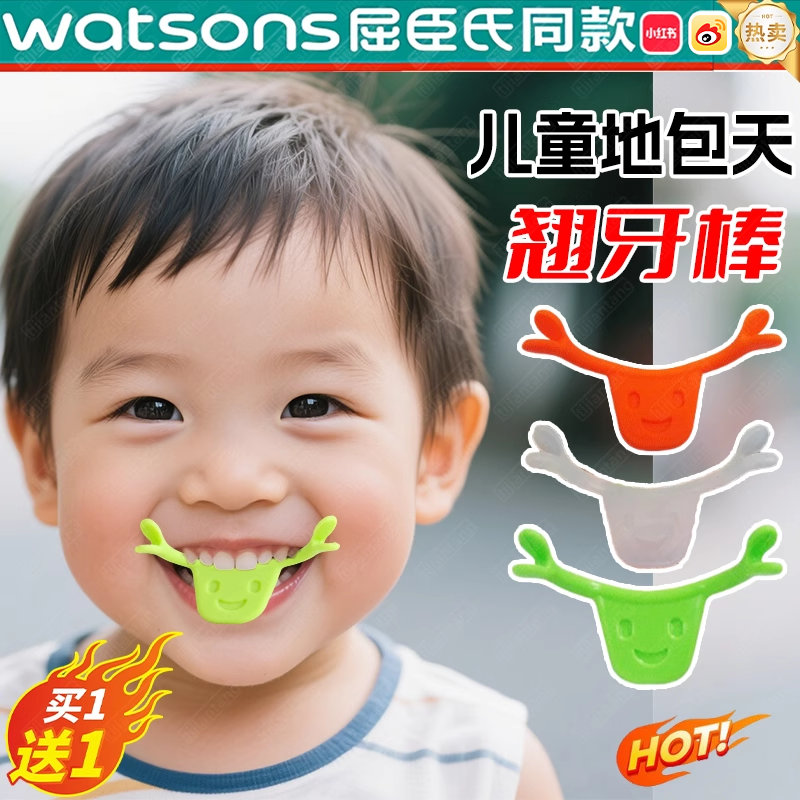 儿童地包天翘牙棒矫纠正器压舌板硅胶专用牙齿正畸训练牵引神器gx