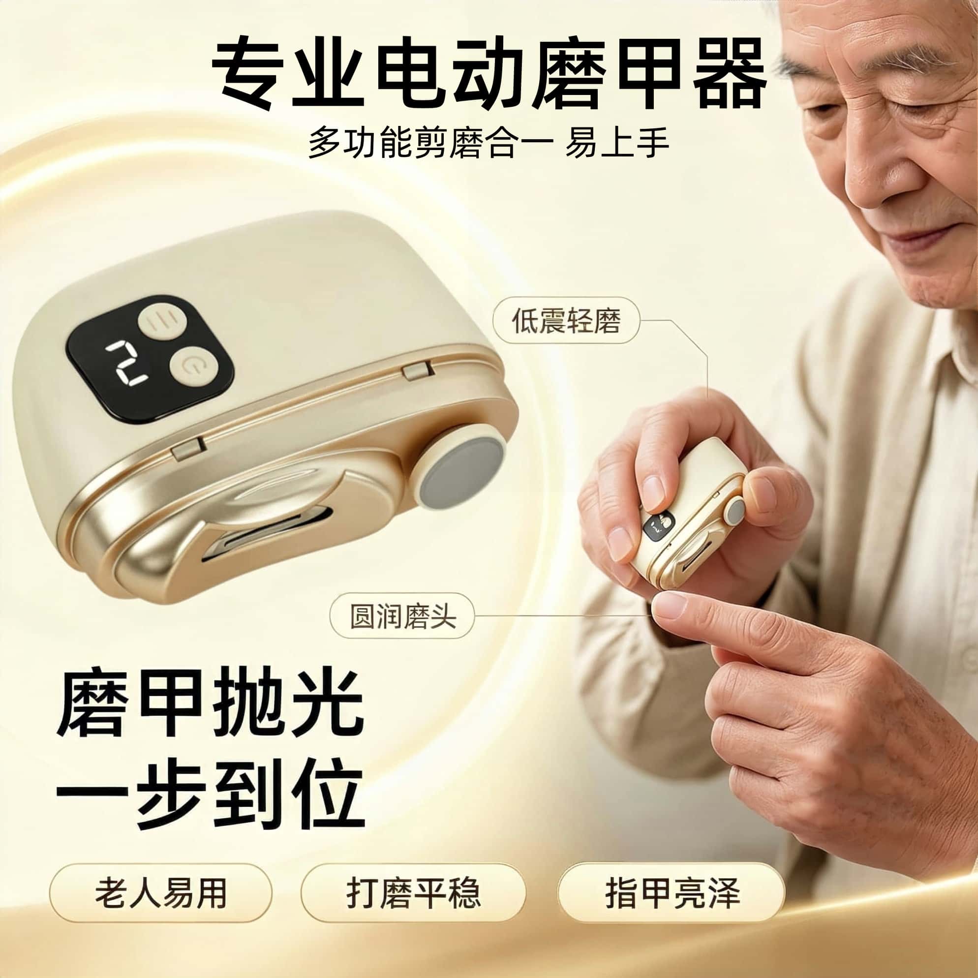 【电动指甲锉】打磨厚甲修脚工具