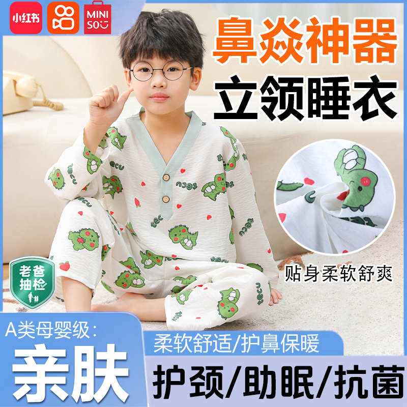 男童立领长袖睡衣儿童鼻专用炎扩胸空调服薄款夏季女孩护颈助眠gx