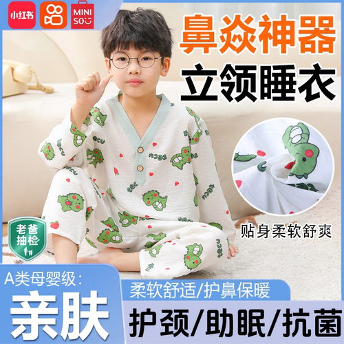 立领长袖儿童鼻睡衣炎上衣空调服