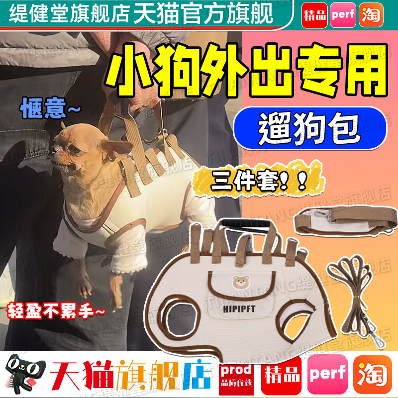 【2026新款】吉娃娃外出包轻便