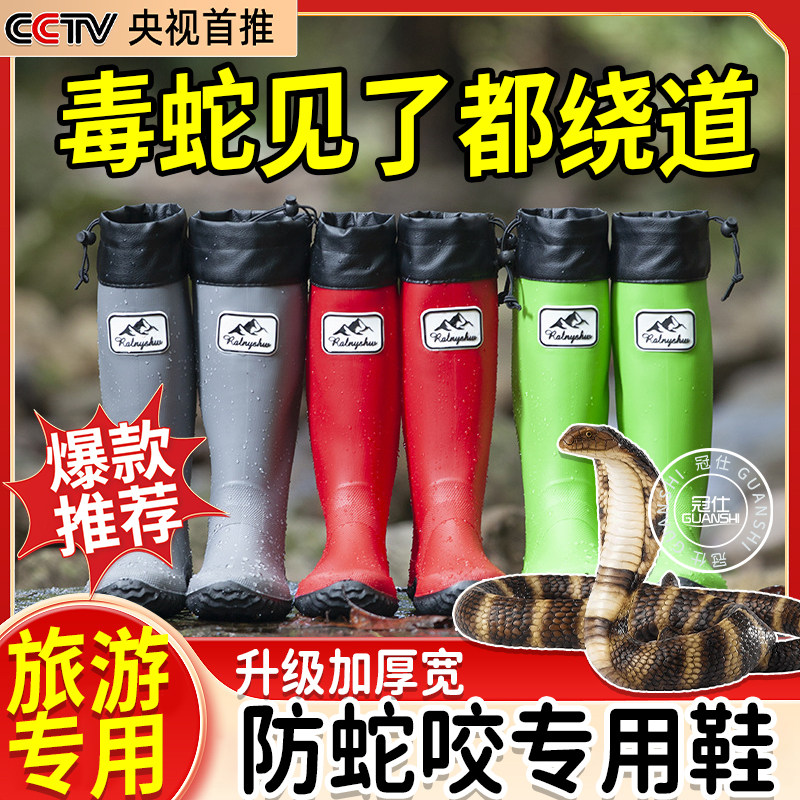 加厚防蛇咬专用鞋雨鞋防穿刺钓鱼登山赶海腿部防护野外防蛇水鞋wt