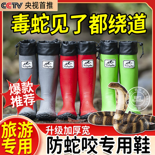 【防蛇咬神器】女士户外登山长靴