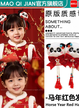 【马年装饰】2026本命年红色发夹