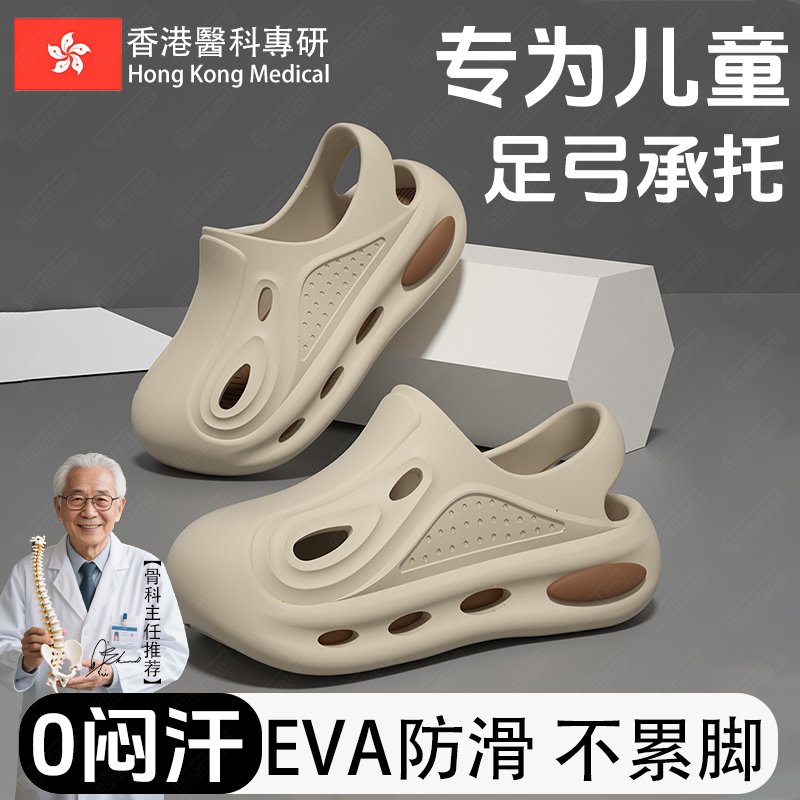 手术室拖鞋儿童防滑防臭足弓支撑