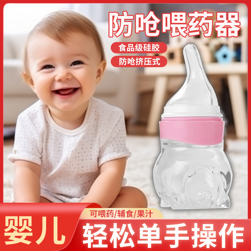 喂药神器婴儿防呛奶嘴式喝水吃药