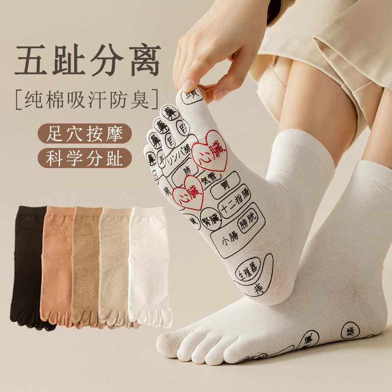 五指袜子女纯棉防脚气防臭春秋男士中筒吸汗透气抗菌穴位分趾袜dd