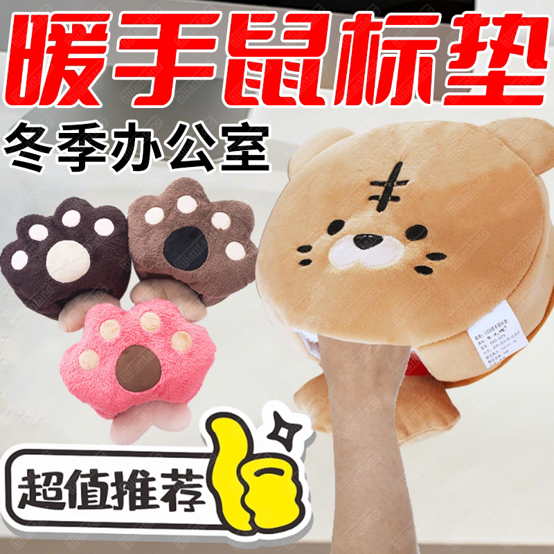 【冬季办公室】加热鼠标垫高颜值
