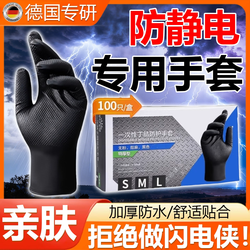 【防静电手套冬】一次性专业防护