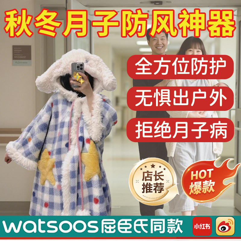 【出院不受风】产妇出院防风服冬