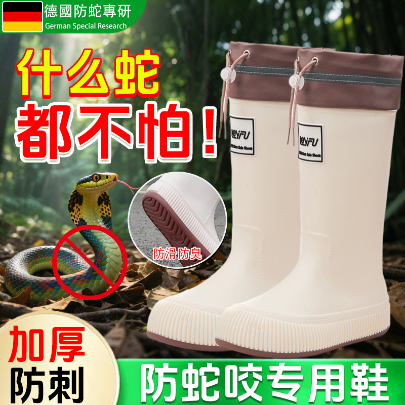 防蛇咬专用鞋户外钓鱼探险神器野外护腿护具谢防水防滑钓鱼攀岩gx