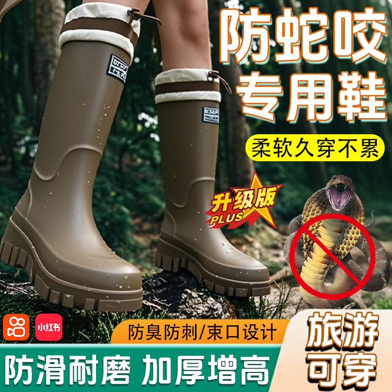 防蛇咬专用谢野外钓鱼探险靴舒适透气耐磨加厚旅游防滑防臭可用gx