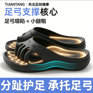 拖鞋足弓支撑凉鞋男女大趾骨拇指外翻专用外穿带足弓五指分趾鞋ag