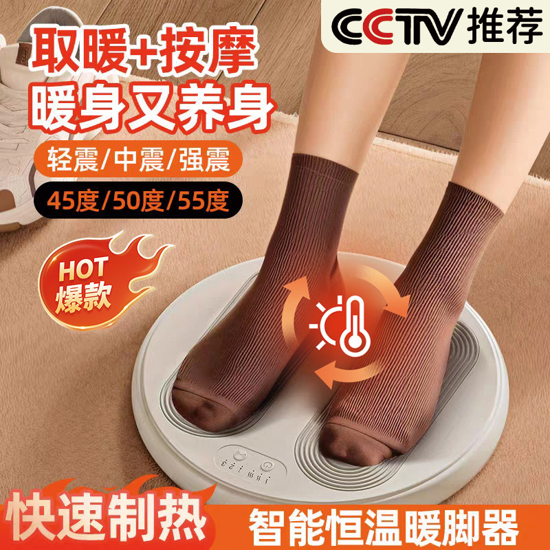 烘脚取暖器按摩桌下暖脚神器办公室工位发热保暖烤腿宝智能恒温ch