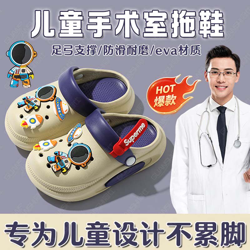 儿童手术室拖鞋洞洞防滑防臭eva