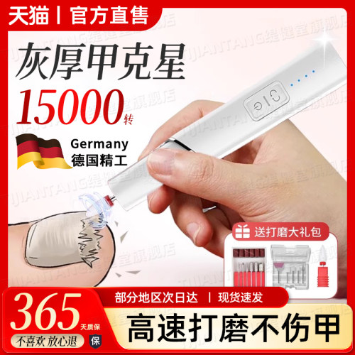 灰指甲打磨器电动修甲刀锉刀剪刀