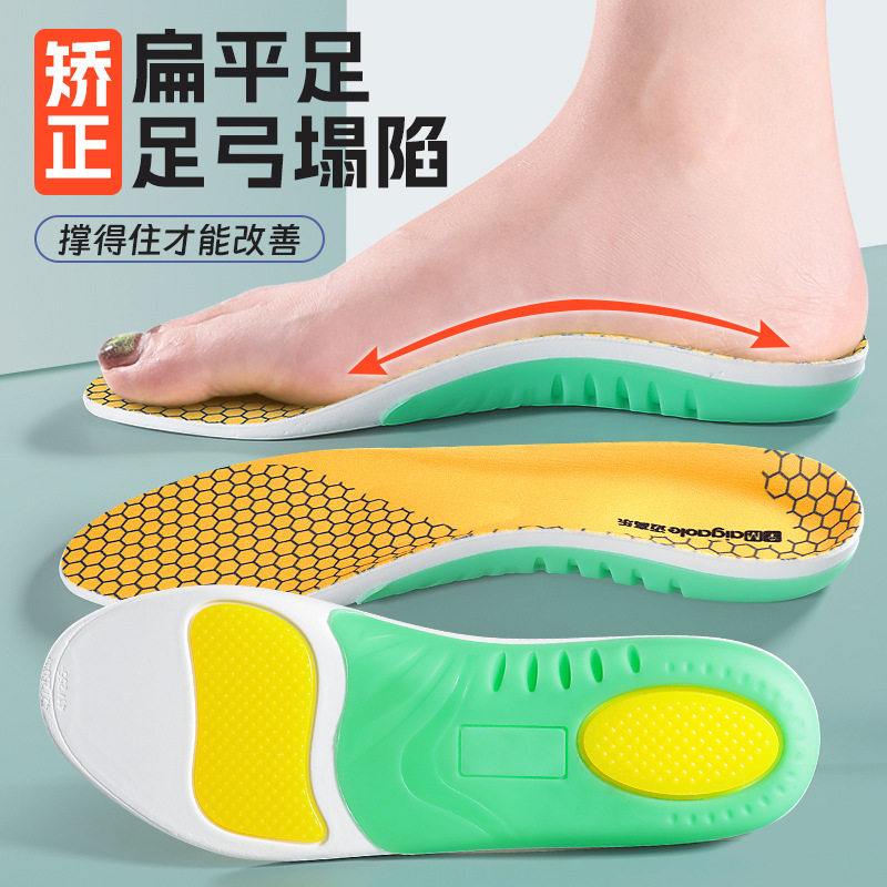 足弓支撑鞋垫矫纠正型扁平足专用