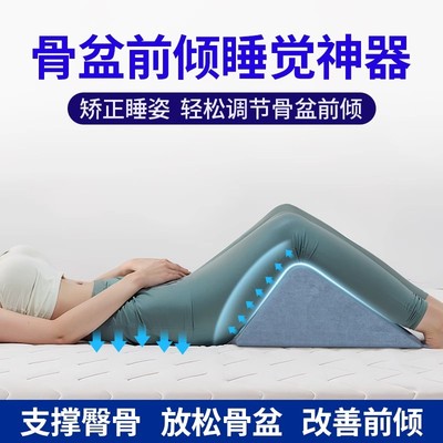 骨盆前倾矫正器改善小腹凸起睡觉突出坐垫儿童成人腰枕纠正神器Db