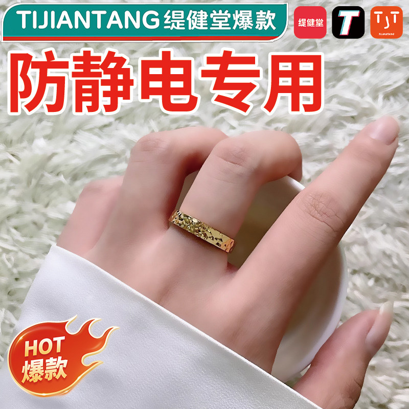 【告别静电】防静电戒指无线导出