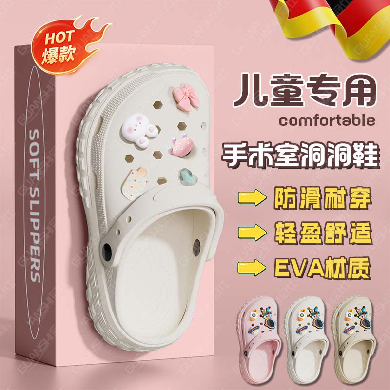 手术室拖鞋儿童洞洞鞋夏防滑防臭