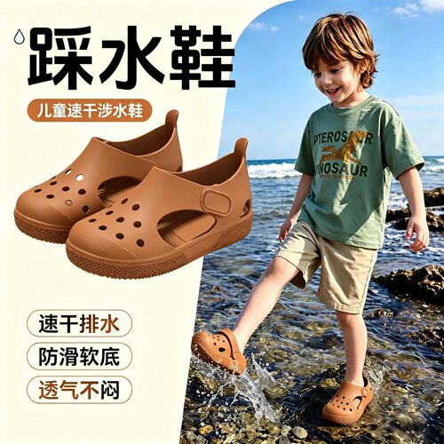 【溯溪沙滩鞋】孩子穿着舒适自在