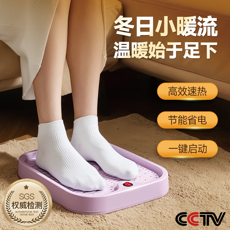 节能高效取暖!脚冷保暖神器冬季