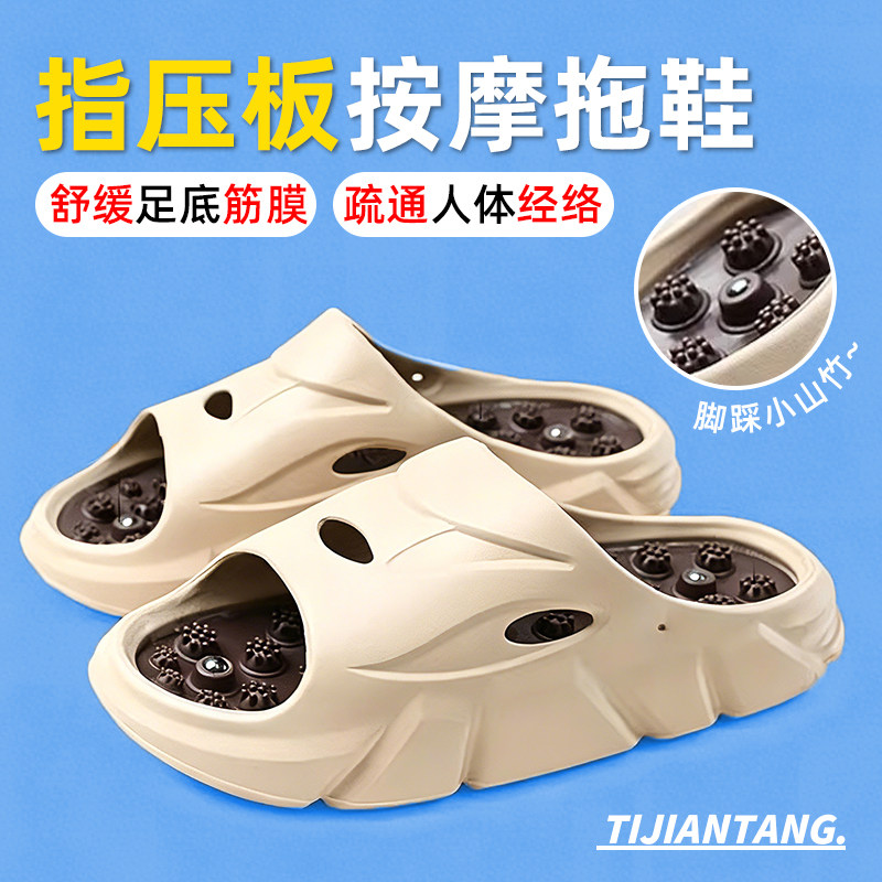 足底按摩拖鞋指压板脚底疏通经络
