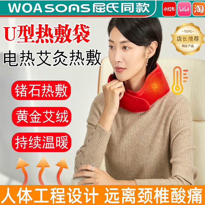 艾灸u型颈椎热水袋热敷充电式脖子肩颈挂脖理疗防爆加厚暖水袋zg
