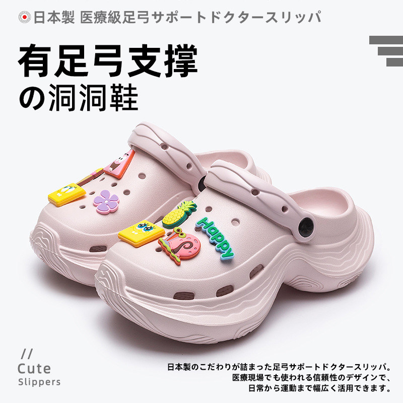 足弓支撑洞洞鞋eva防滑抗菌防臭
