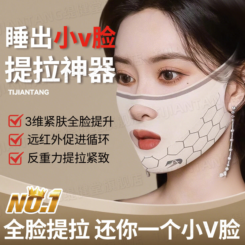 瘦脸绷带v脸神器提拉紧致全脸提升下颌线提升带去除法令纹下垂ch