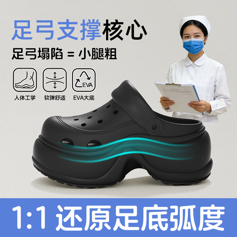 洞洞鞋有足弓拖鞋女防滑防臭脚EVA厚底增高夏季支撑扁平足室外wj