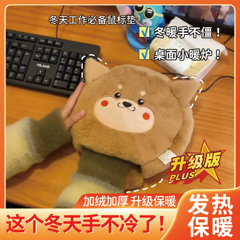 【小巧暖手】加热鼠标垫护腕加绒