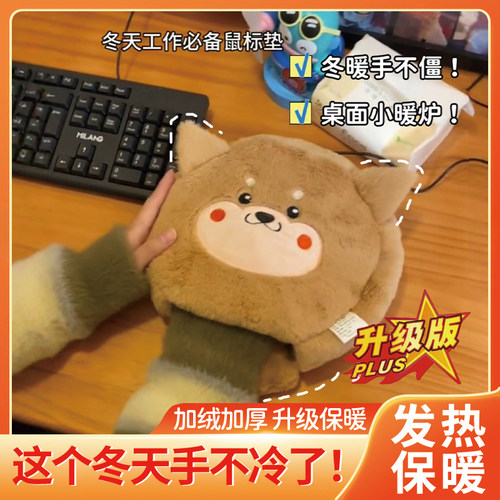 【小巧暖手】加热鼠标垫护腕加绒