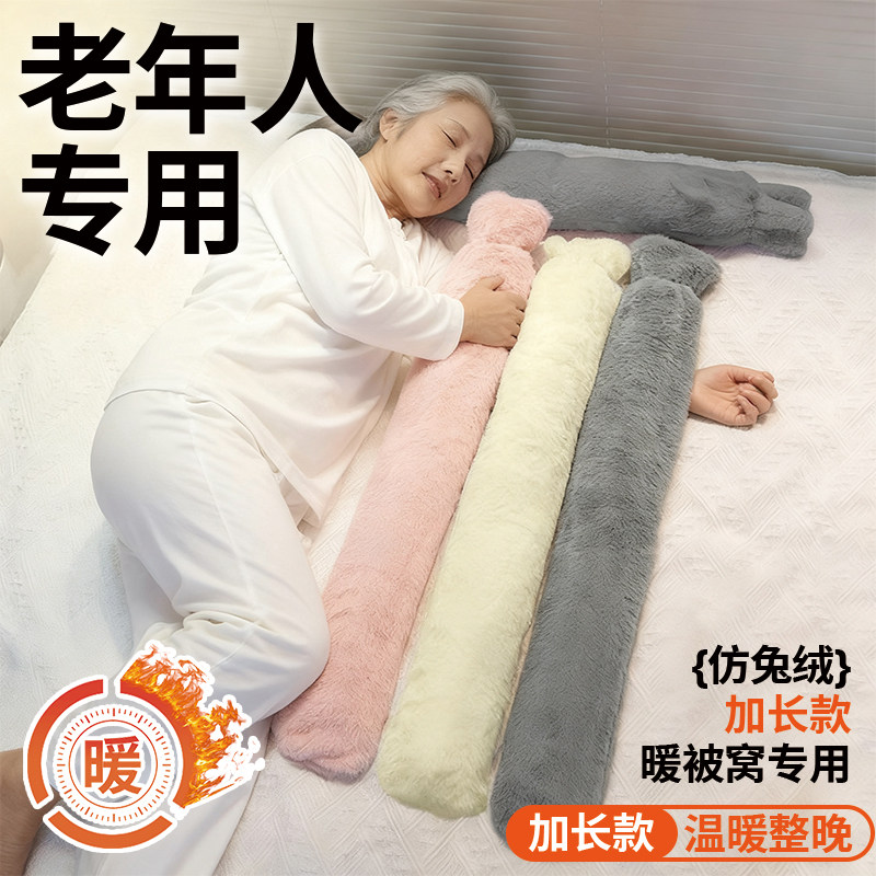 加长保暖！老人保暖神器被窝加热