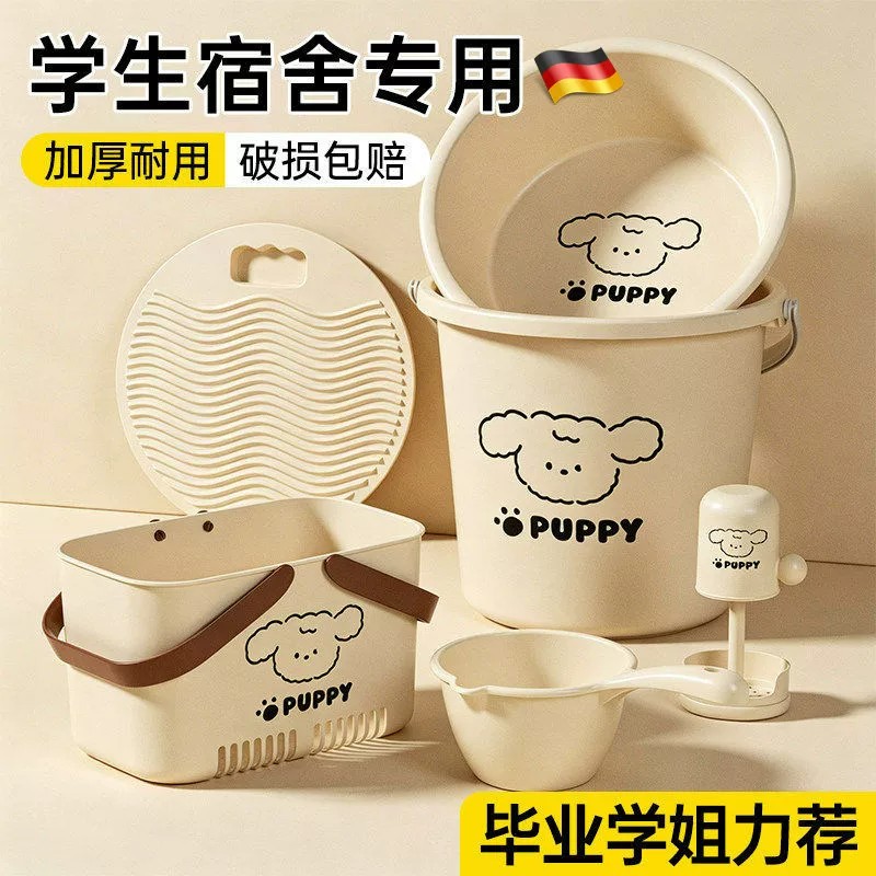 学生宿舍洗漱套装洗澡水桶五件套
