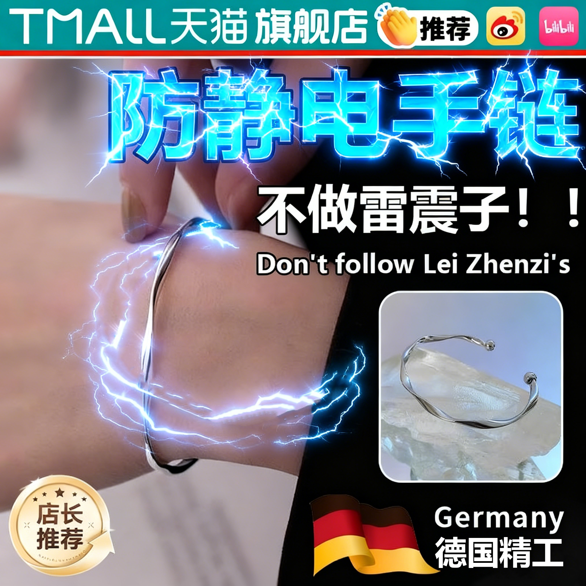 【防静电手环】秋冬季无线释放器