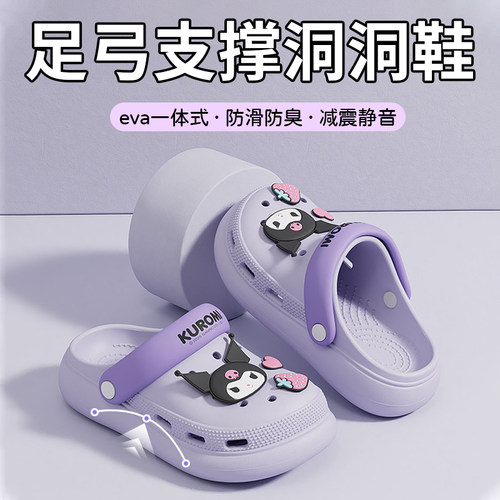 一体式三丽鸥儿童洞洞拖鞋手术室