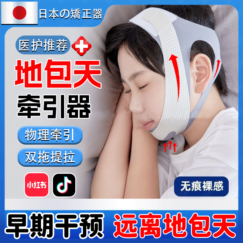地包天矫纠正器儿童压舌板牵引器