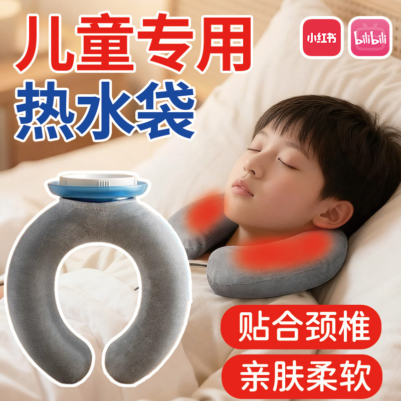 【舒缓颈部】护颈椎u型暖热水袋