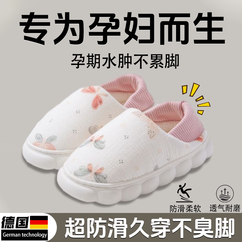 月子拖鞋包根薄款柔软防滑臭透气