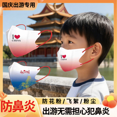 【国庆出游用】鼻炎专用口罩透气