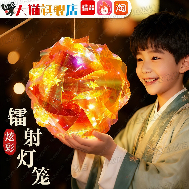 灯笼镭射炫彩拼装花灯手工diy材料包装饰儿童手提新款活动元旦xn