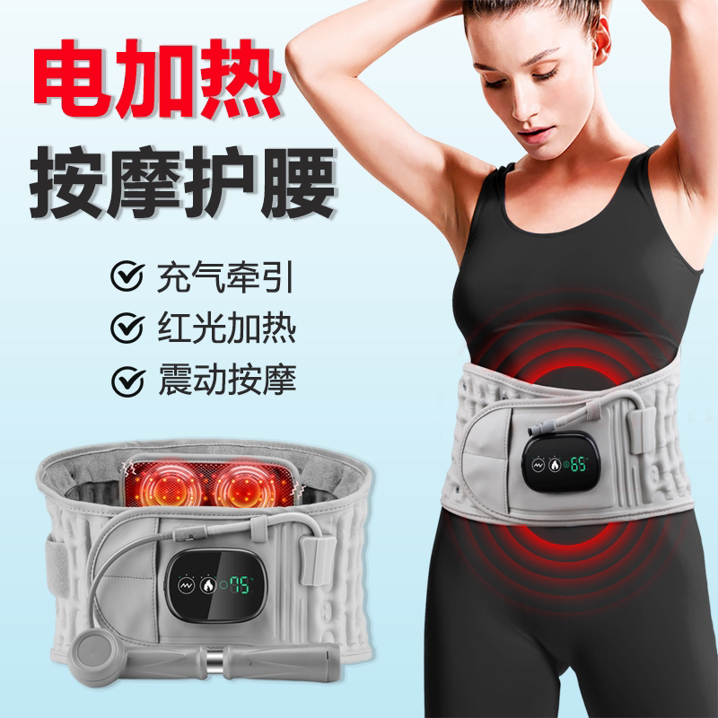 护腰带腰间盘劳损电加热按摩腰托