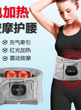 护腰带腰间盘劳损电加热按摩腰托