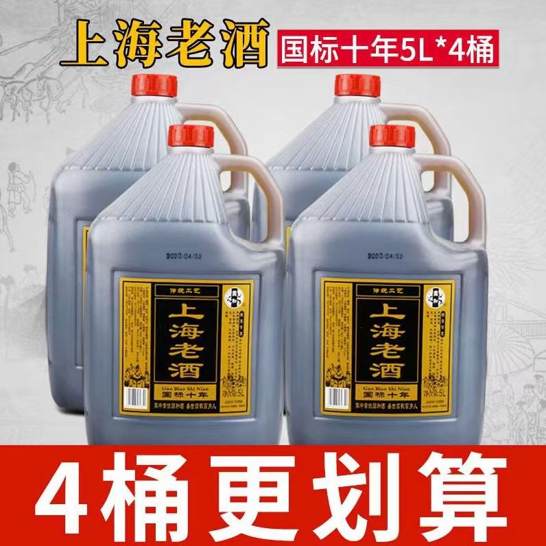 上海老酒桶装5L装传统工艺1桶/3桶/4桶包邮