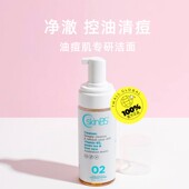 澳大利亚SkinB5控痘草本洗护系列修护维稳调节水油平衡清痘护肤