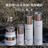 肌步skinsteps玻色因麦角硫因依克多因紧致提拉滋润补水护肤套装