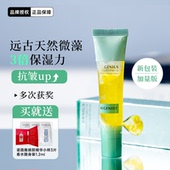 奥杰尼Algenist胶原蛋白唇部精华润唇膏凝露保湿 滋润淡唇纹去死皮